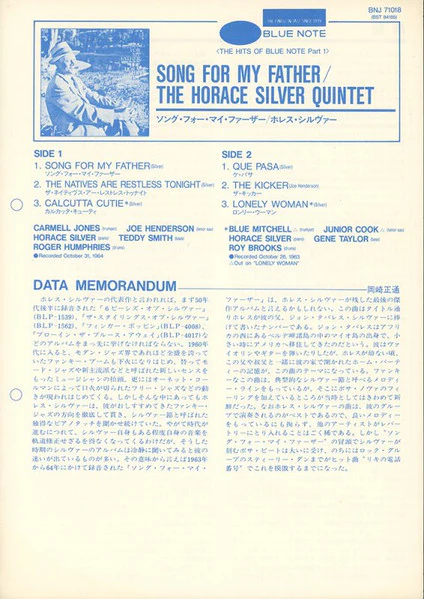 The Horace Silver Quintet, Horace Silver – Song For My Father (Cantiga Para Meu Pai) = ソング・フォー・マイ・ファーザー (NM/E) – LP, JP 1984, With OBI - Image 5
