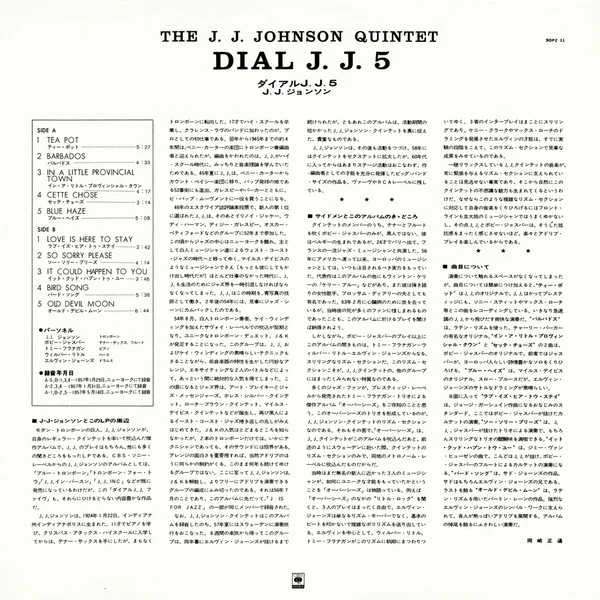 The J.J. Johnson Quintet – Dial J.J. 5 (NM/VG+) – LP, JP 1973, With OBI - Image 7