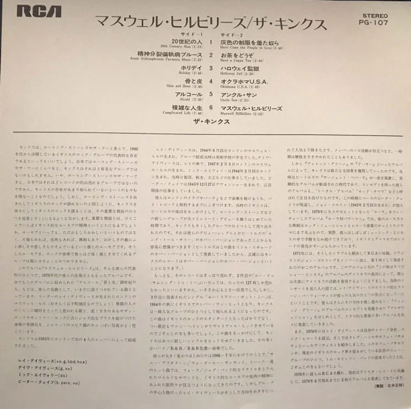The Kinks – Muswell Hillbillies (E/E) – LP, JP 1978, With OBI - Image 3