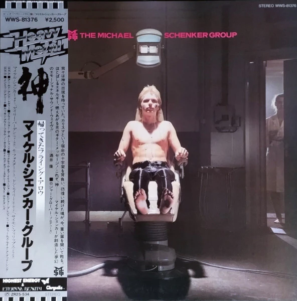 The Michael Schenker Group – The Michael Schenker Group (VG+/VG+) – LP, JP 1980, No OBI