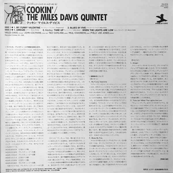 The Miles Davis Quintet – Cookin' With The Miles Davis Quintet (E/VG+) – LP, JP 1984, With OBI - Image 7