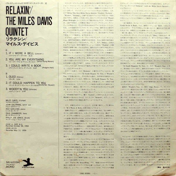 The Miles Davis Quintet – Relaxin' With The Miles Davis Quintet (VG+/VG+) – LP, JP 1976, No OBI - Image 6
