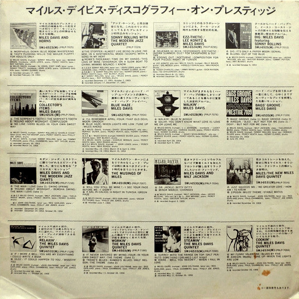The Miles Davis Quintet – Relaxin' With The Miles Davis Quintet (VG+/VG+) – LP, JP 1976, No OBI - Image 7