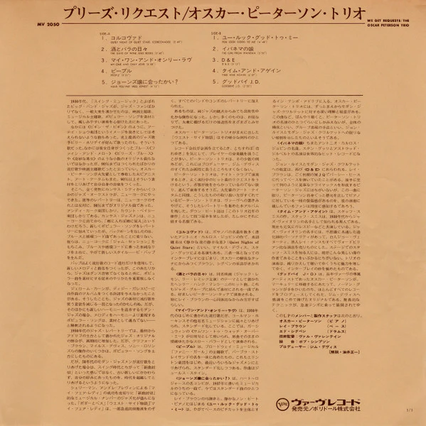 The Oscar Peterson Trio – We Get Requests (NM/VG+) – LP, JP 1973, With OBI - Image 6