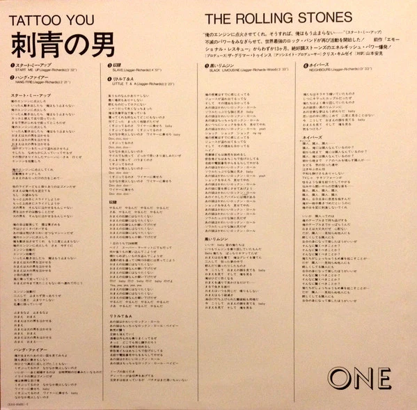 The Rolling Stones – Tattoo You (E/E) – LP, JP 1981, No OBI - Image 7