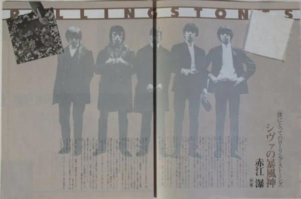 The Rolling Stones – Their Satanic Majesties Request (VG+/VG+) – LP, JP 1976, No OBI - Image 10