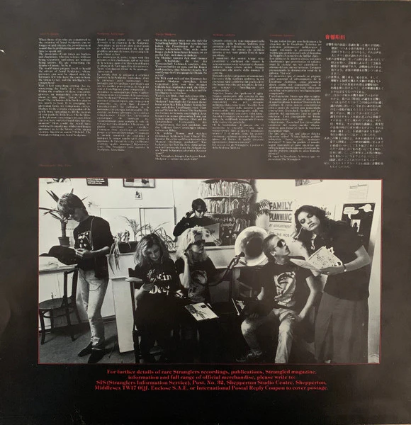 The Stranglers – Aural Sculpture (VG/VG+) – LP, AU 1984 - Image 4