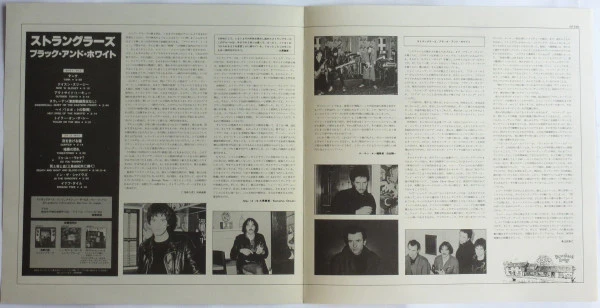 The Stranglers – Black And White (VG+/VG+) – LP, JP 1978, No OBI - Image 6