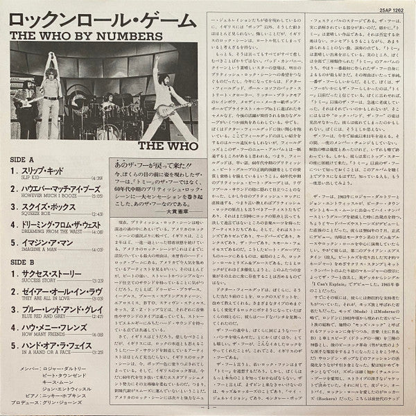 The Who – The Who By Numbers (E/E) – LP, JP 1978, No OBI - Image 5