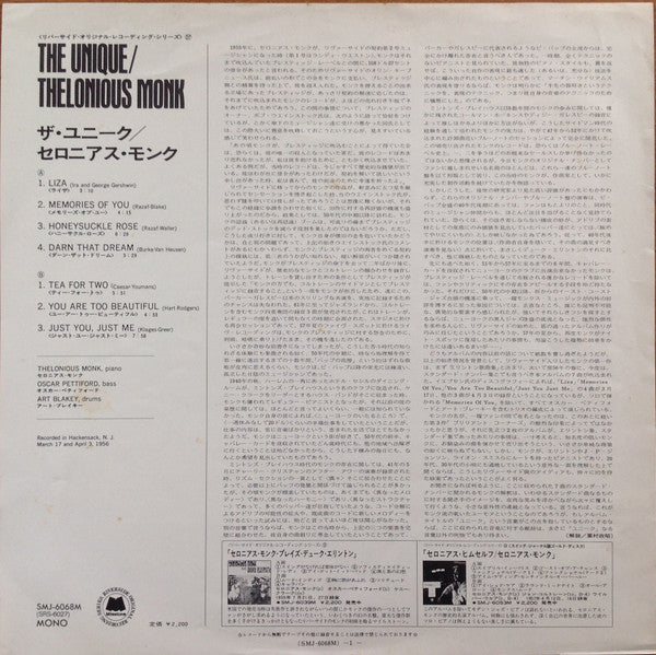 Thelonious Monk – The Unique Thelonious Monk (E/E) – LP, JP 1974, With OBI - Image 4
