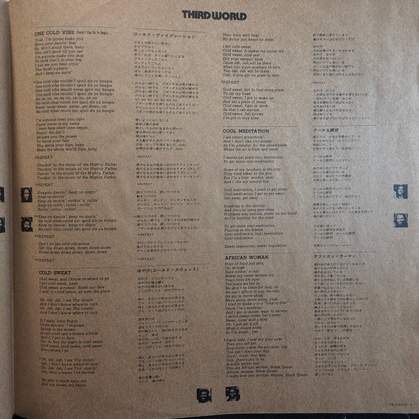 Third World – Journey To Addis (VG/VG+) – LP, JP 1978, No OBI - Image 7