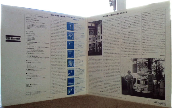 Tomita – Sound Creature (VG+/VG+) – 2xLP, JP 1977, No OBI - Image 3