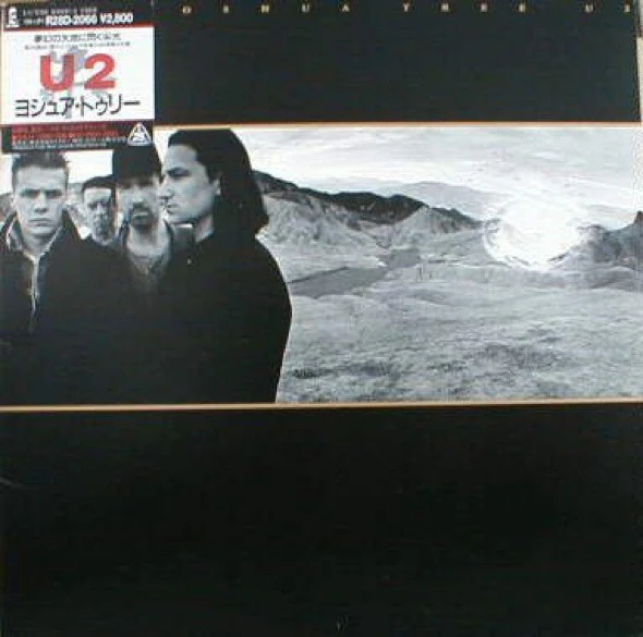 U2 – The Joshua Tree = ヨシュア・トゥリー (E/VG+) – LP, JP 1987, No OBI