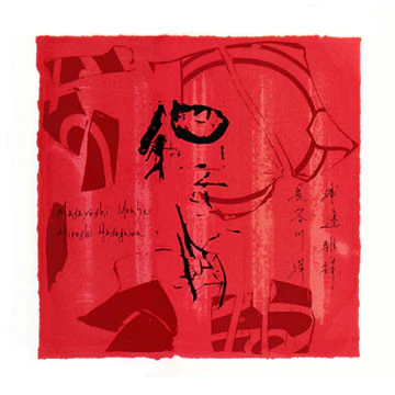 Urabe Masayoshi, Hiroshi Hasegawa – Duo 1988 (E/VG+) – LP, US 1999