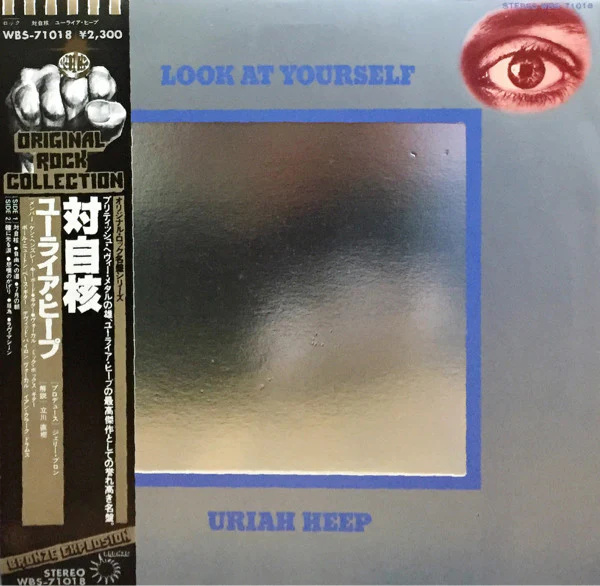 Uriah Heep – Look At Yourself (VG+/VG+) – LP, JP 1977, No OBI