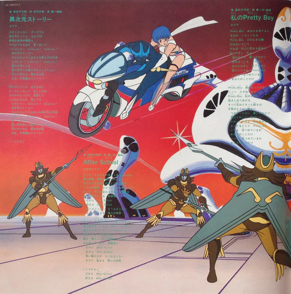 Various – 夢戦士ウイングマン ヒット曲集 (VG+/VG+) – LP, JP 1984, No OBI - Image 6