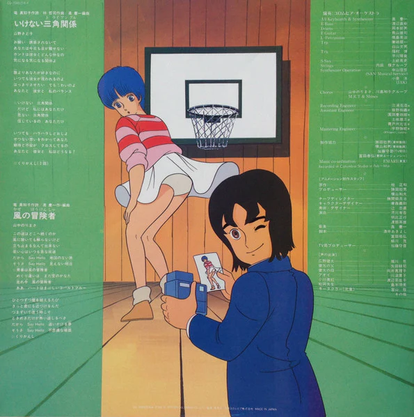 Various – 夢戦士ウイングマン ヒット曲集 (VG+/VG+) – LP, JP 1984, No OBI - Image 8