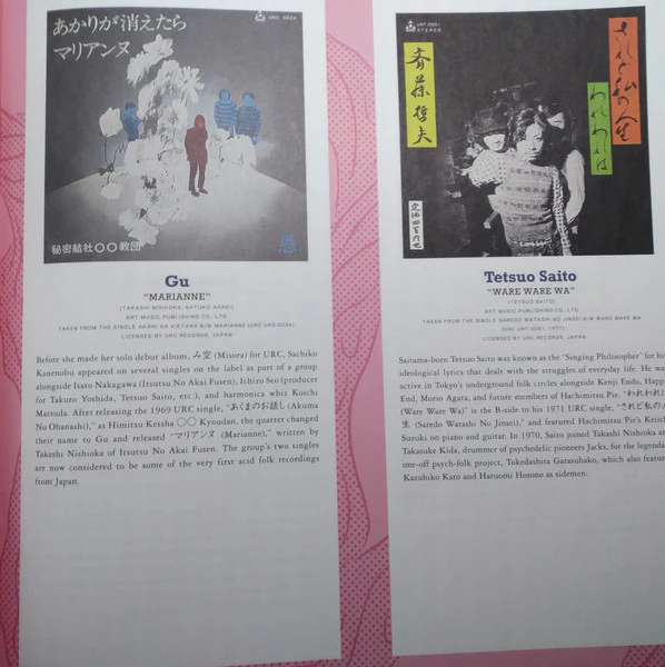 Various – Even A Tree Can Shed Tears: Japanese Folk & Rock 1969-1973 (E/E) – 2xLP, US 2021 - Image 5