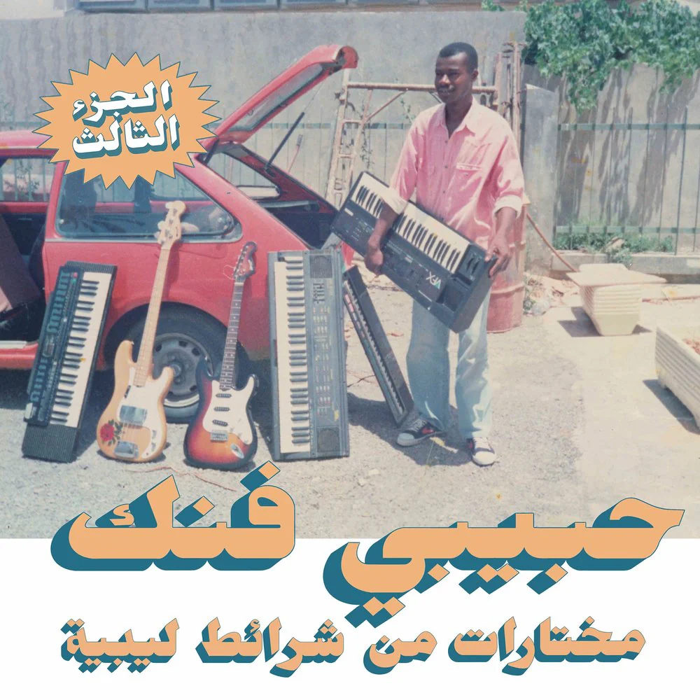 Various – Habibi Funk - A Selection Of Music From Libyan Tapes (2xLP)