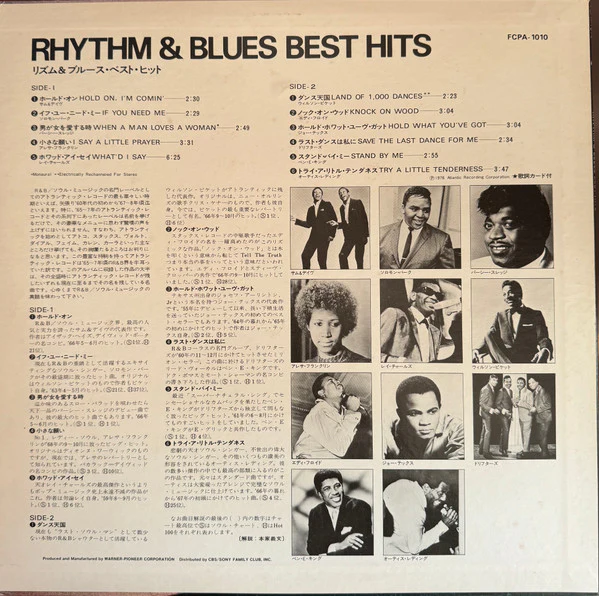 Various – Rhythm & Blues Best Hits (VG+/VG+) – LP, JP, No OBI - Image 2