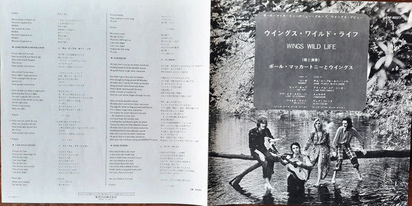 Wings – Wild Life (VG+/VG+) – LP, JP 1973, No OBI - Image 4
