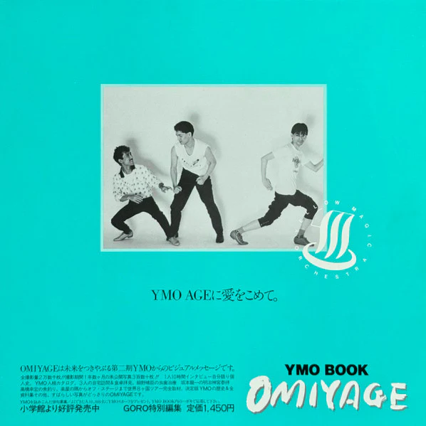 Yellow Magic Orchestra – BGM (VG+/VG+) – LP, JP 1981, With OBI - Image 10