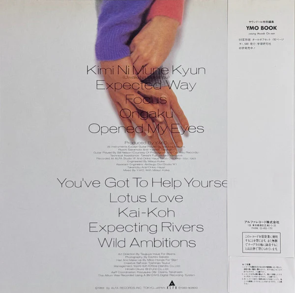 Yellow Magic Orchestra – Naughty Boys = 浮気なぼくら (E/E) – LP, JP 1983, With OBI - Image 2