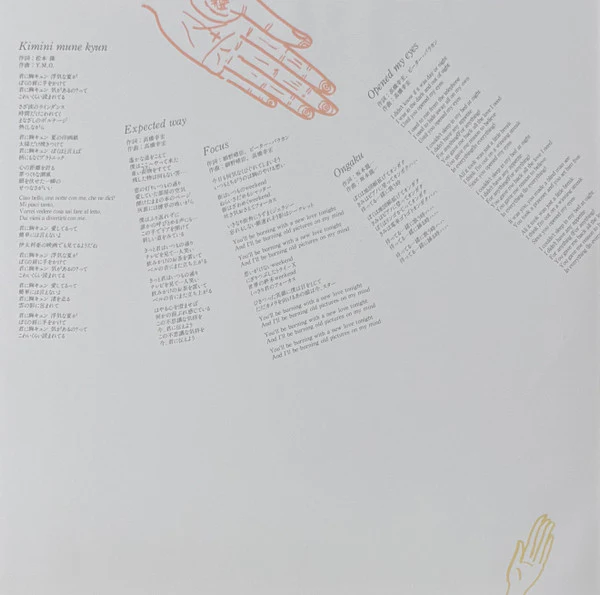 Yellow Magic Orchestra – Naughty Boys = 浮気なぼくら (E/E) – LP, JP 1983, With OBI - Image 6