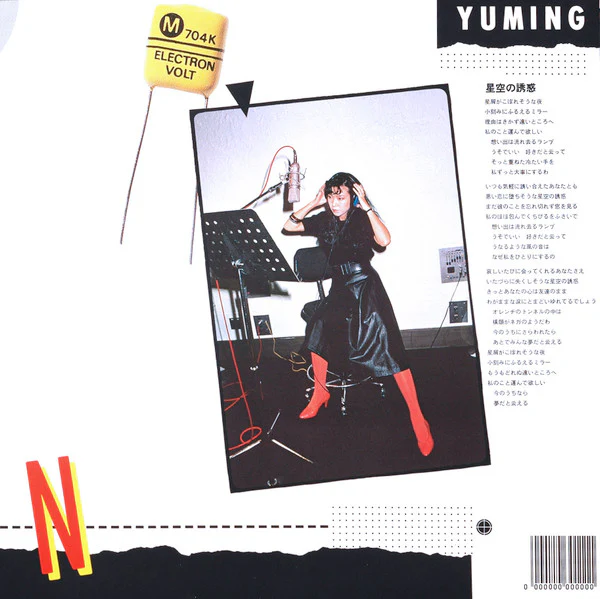 Yumi Matsutoya, Yumi Matsutoya – Reincarnation = リ・インカーネーション (E/E) – LP, JP 1983, With OBI - Image 10