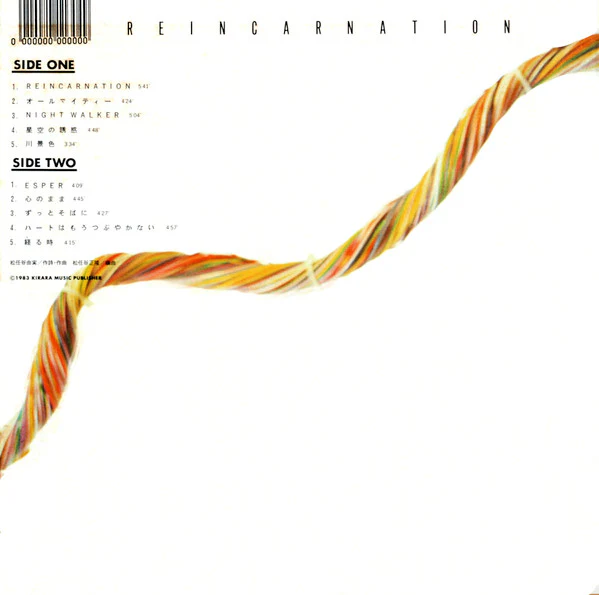 Yumi Matsutoya, Yumi Matsutoya – Reincarnation = リ・インカーネーション (E/E) – LP, JP 1983, With OBI - Image 4