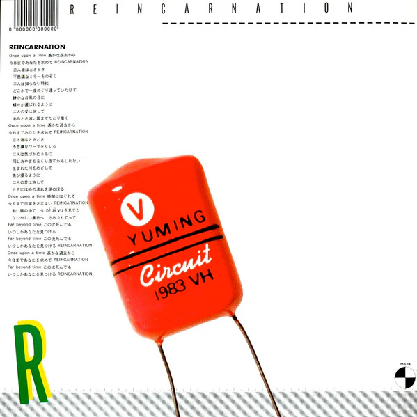 Yumi Matsutoya, Yumi Matsutoya – Reincarnation = リ・インカーネーション (E/E) – LP, JP 1983, With OBI - Image 7
