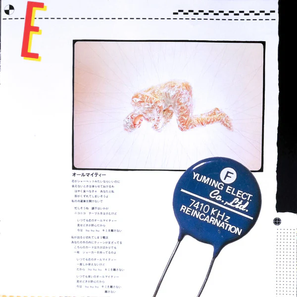 Yumi Matsutoya, Yumi Matsutoya – Reincarnation = リ・インカーネーション (E/E) – LP, JP 1983, With OBI - Image 8