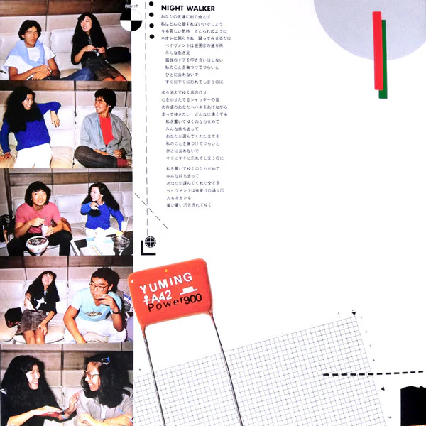 Yumi Matsutoya, Yumi Matsutoya – Reincarnation = リ・インカーネーション (E/E) – LP, JP 1983, With OBI - Image 9