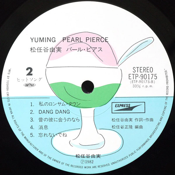 Yuming, Yumi Matsutoya – Pearl Pierce = パール・ピアス (E/E) – LP, JP 1982, With OBI - Image 7