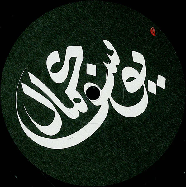 Yussef Kamaal – Black Focus (VG+/E) – LP, UK 2016 - Image 3
